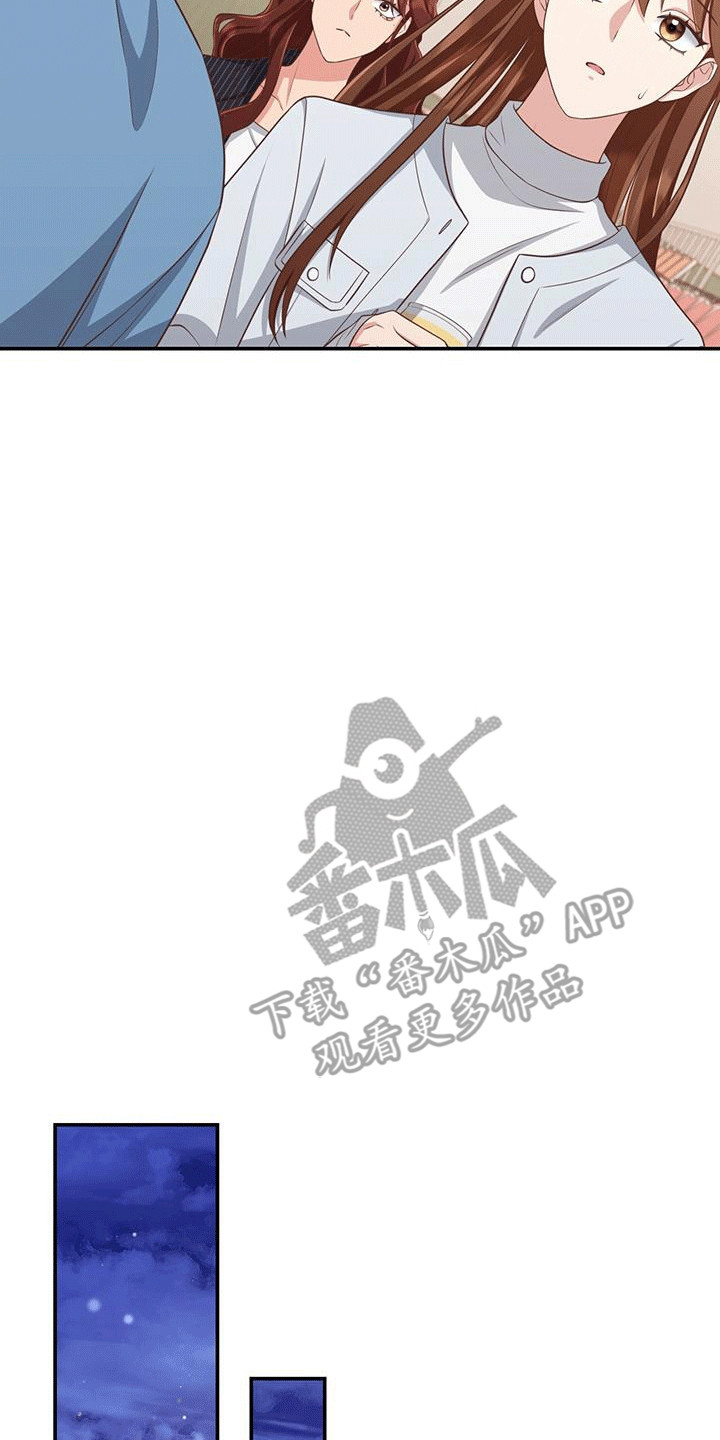 两个拥抱漫画,第28章：他有点疯5图