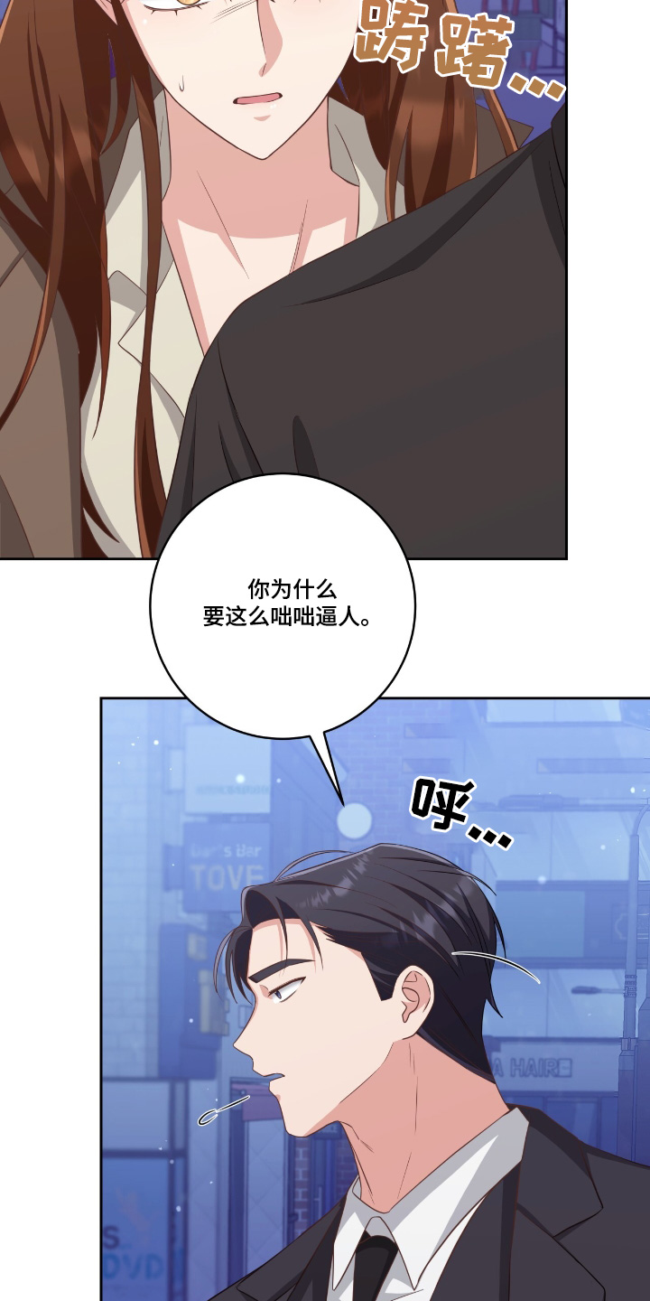 双人拥抱动作参考漫画,第36章：我们走吧5图