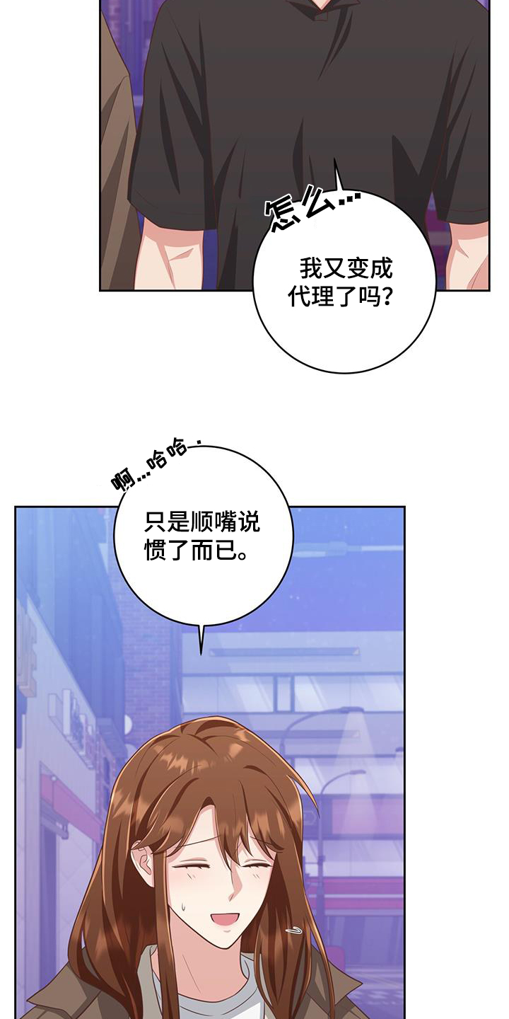双重预防体系是指哪两个体系漫画,第35章：没什么1图