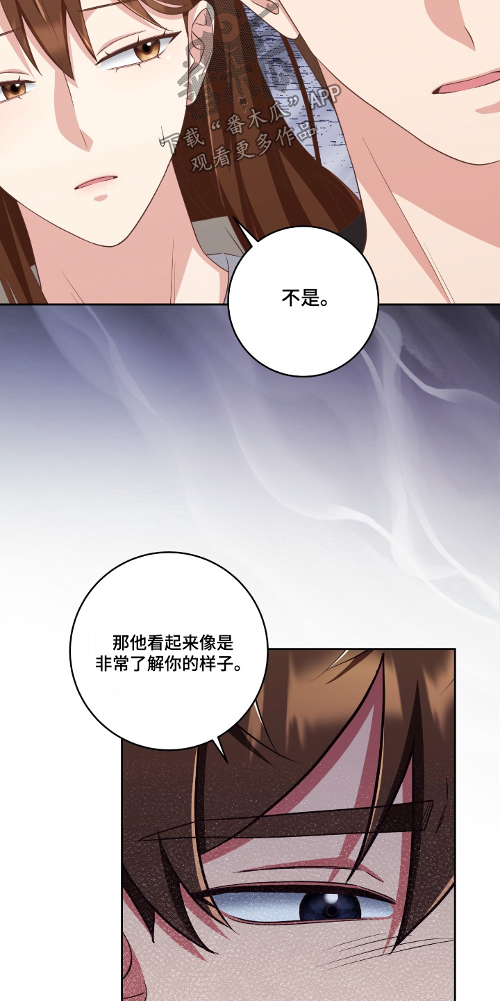 别样拥抱漫画,第36章：我们走吧3图