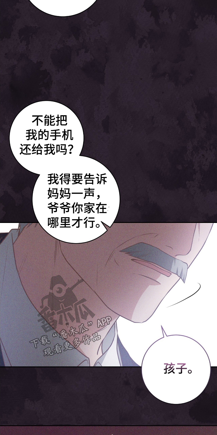 双重拥抱漫画,第40章：带走5图