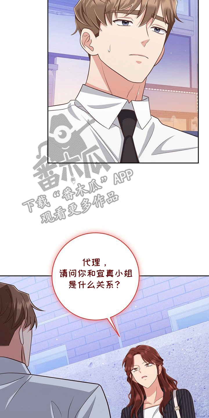 双重用工违法吗漫画,第29章：质问1图