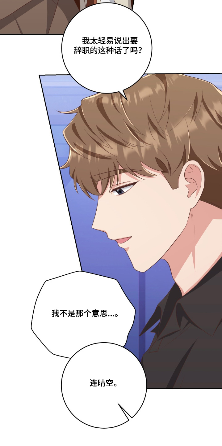 双重男主拥抱漫画,第36章：我们走吧5图