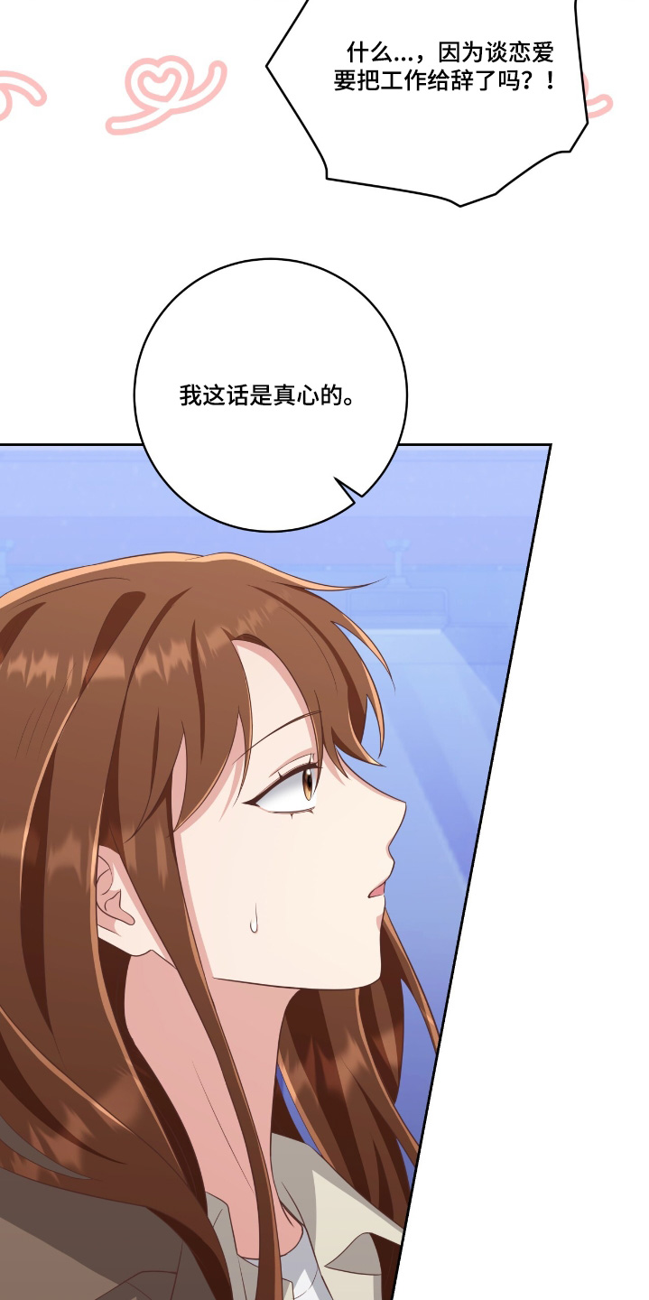 双重男主拥抱漫画,第36章：我们走吧4图