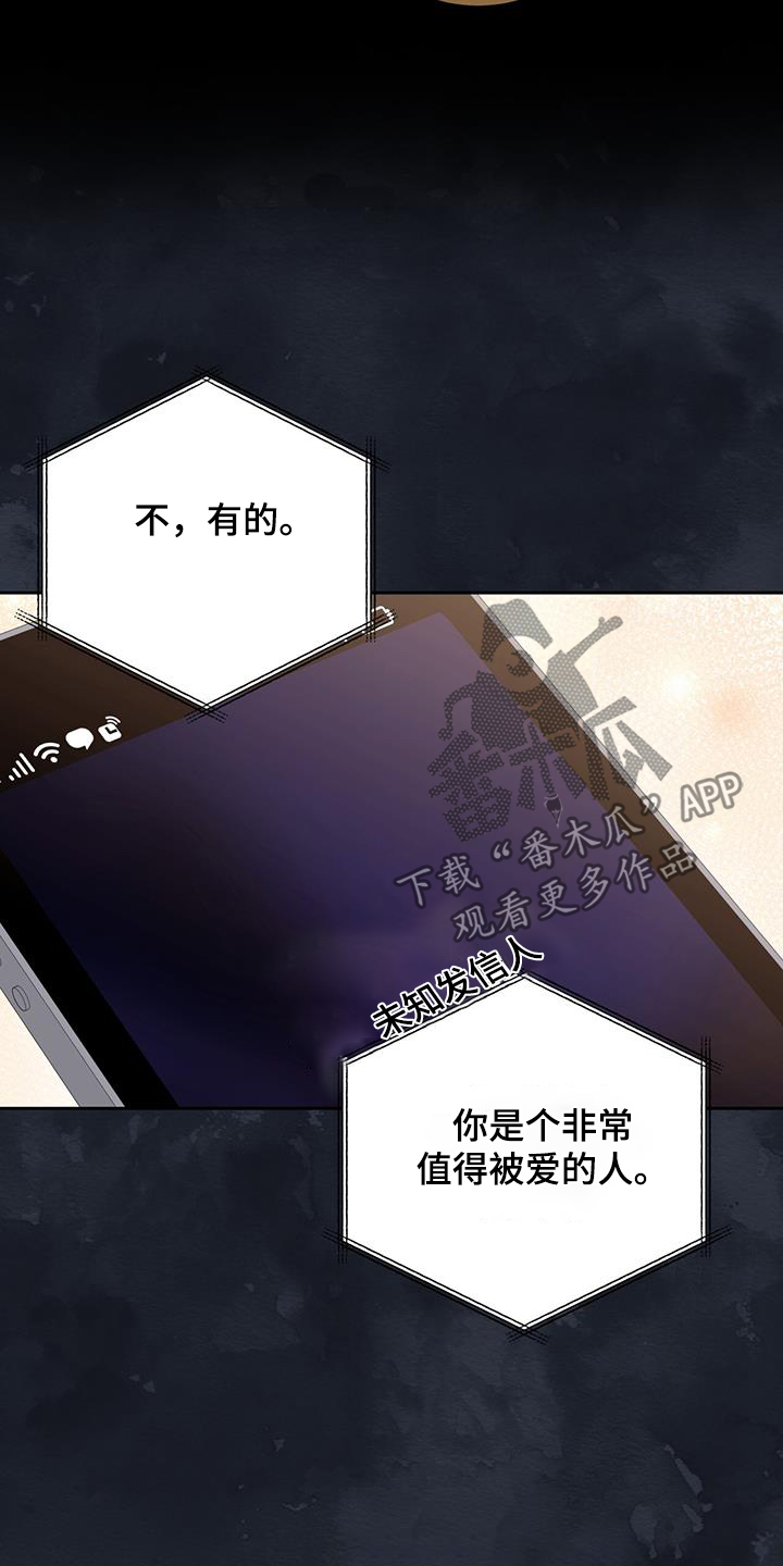 双重拥抱漫画,第34章：理解你2图