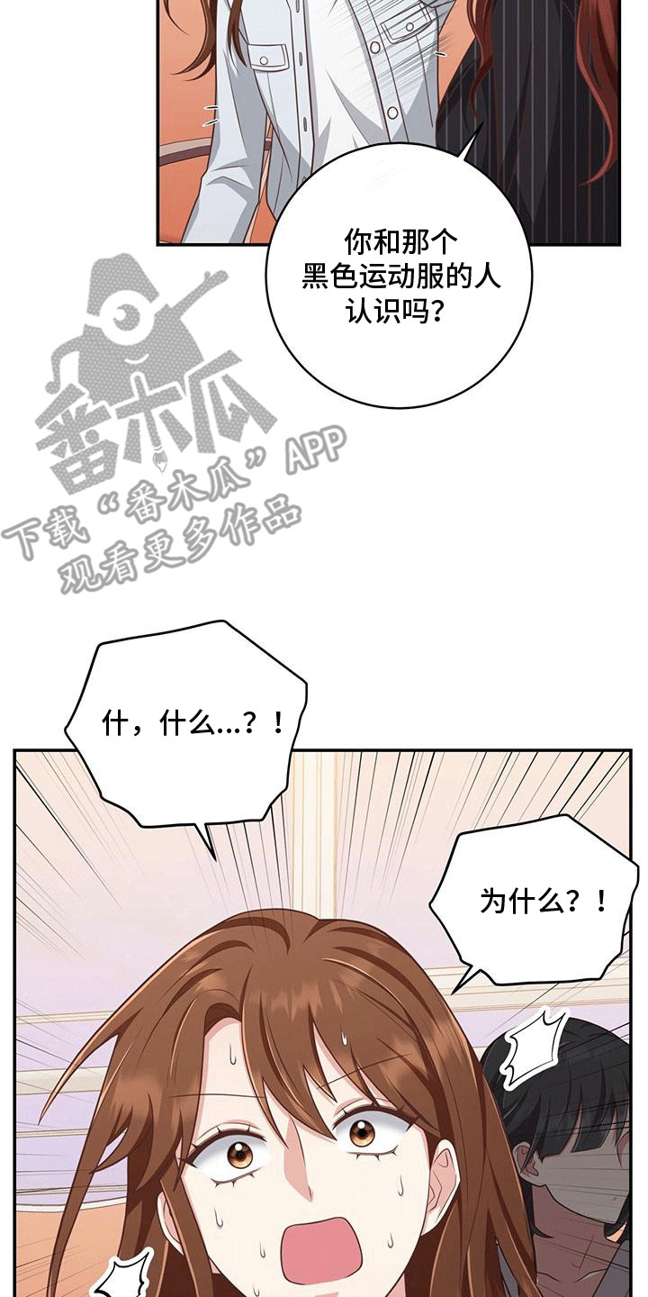 双重用工违法吗漫画,第27章：交流会1图