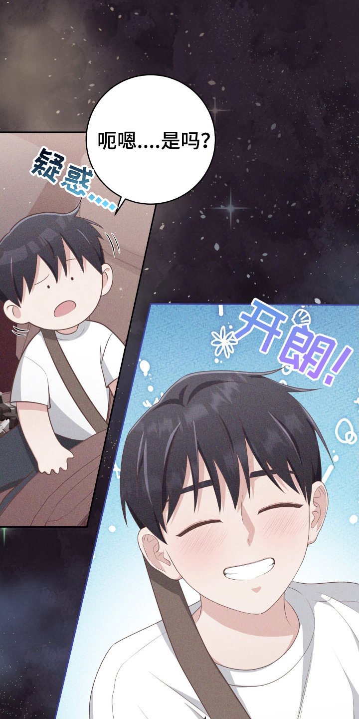 双重拥抱漫画,第40章：带走1图