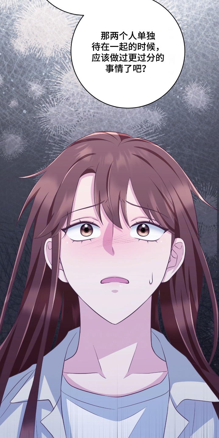 双重压力漫画,第37章：哪有3图