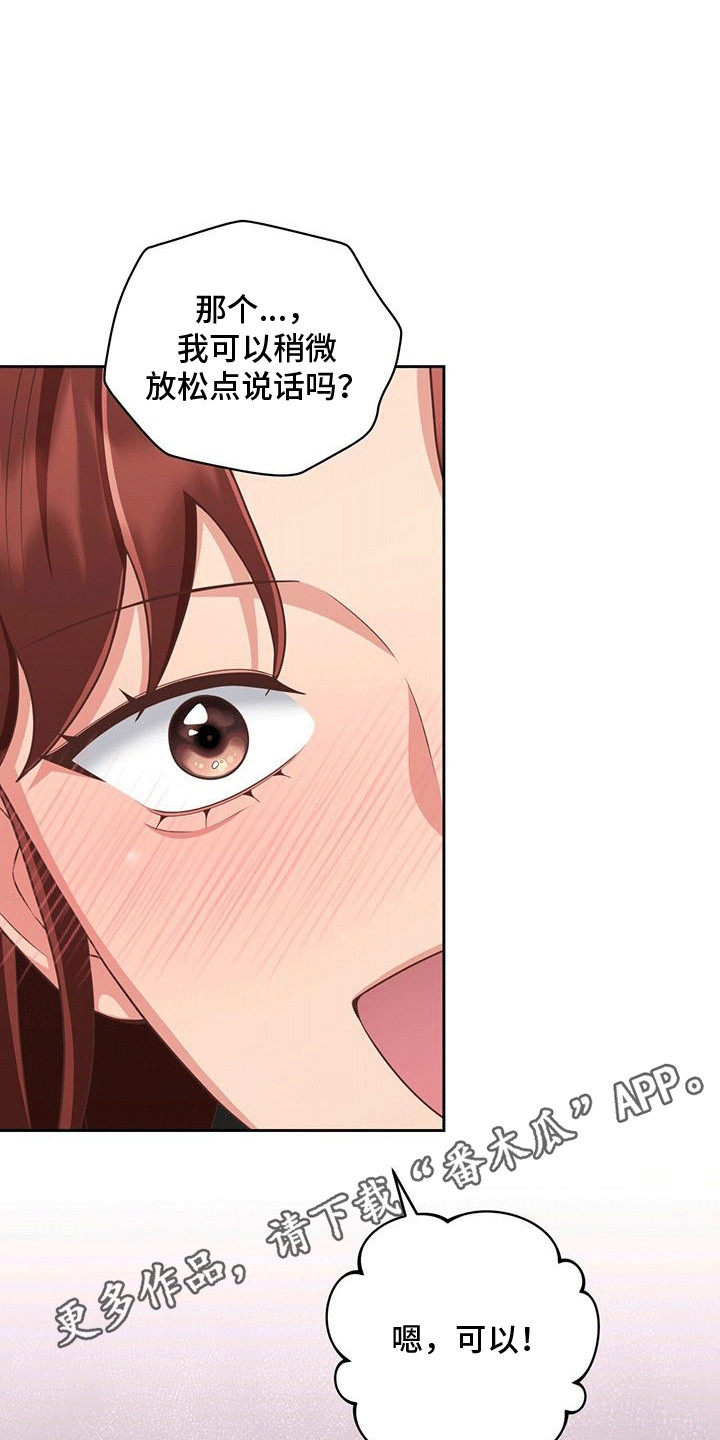 双重拥抱漫画,第31章：喜欢2图