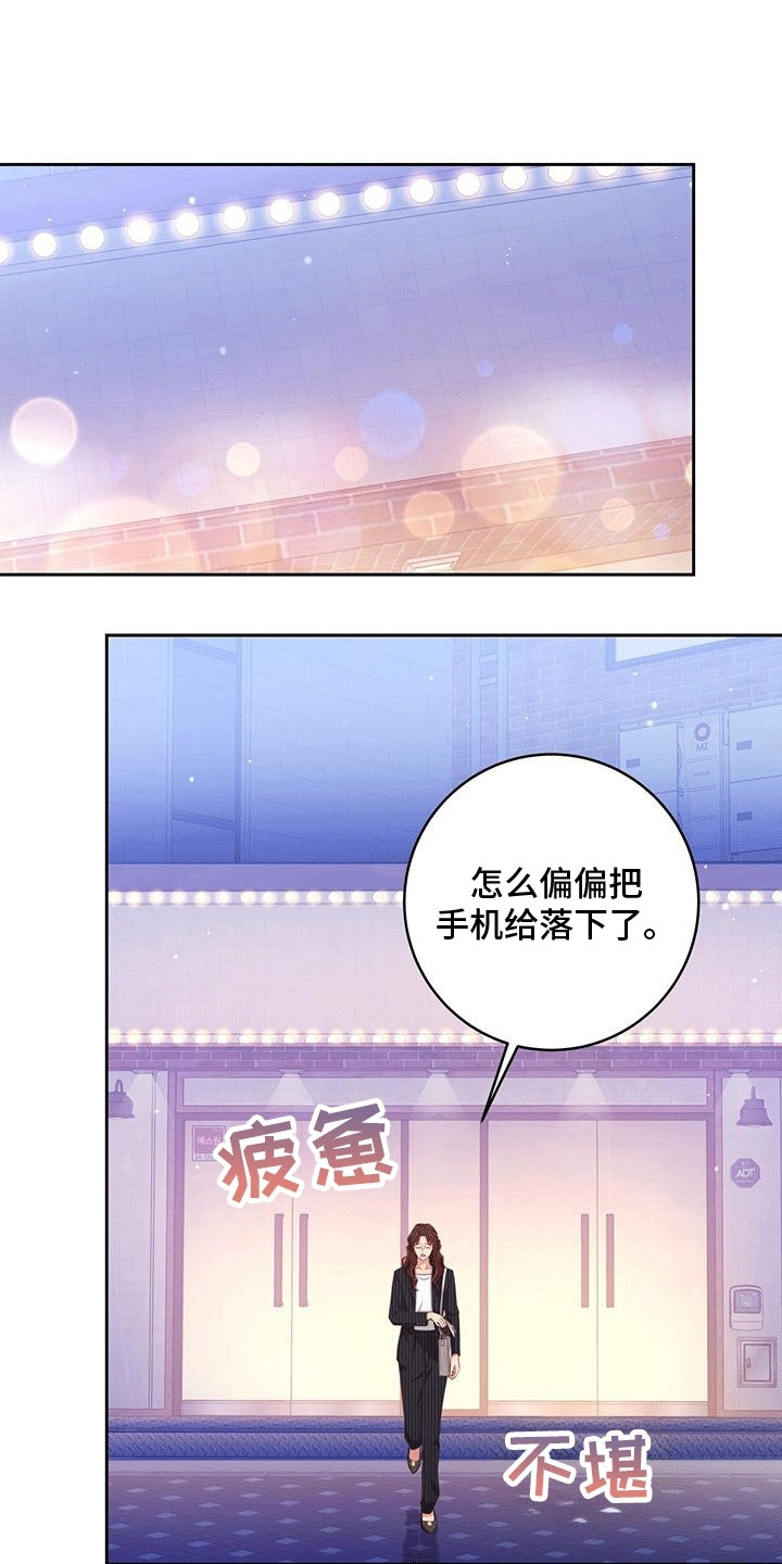 双重用工违法吗漫画,第29章：质问4图