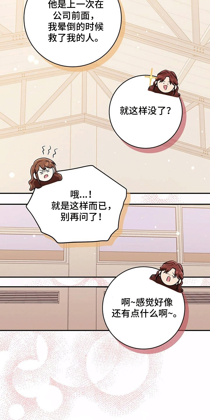 双重用工违法吗漫画,第27章：交流会5图