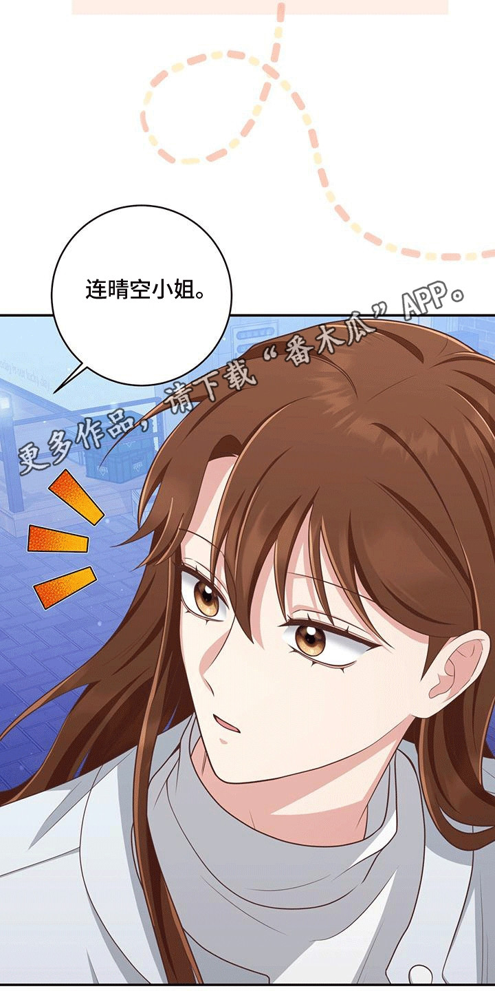 双重拥抱漫画,第29章：质问4图