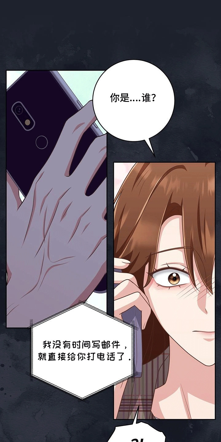 双重男主拥抱漫画,第33章：否极泰来2图