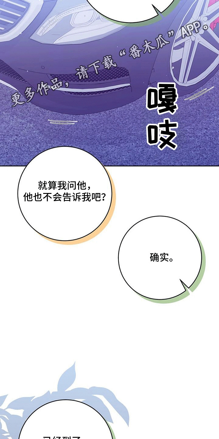 双重用工违法吗漫画,第32章：送回家5图