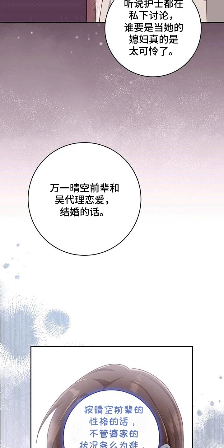 双重拥抱漫画,第31章：喜欢4图