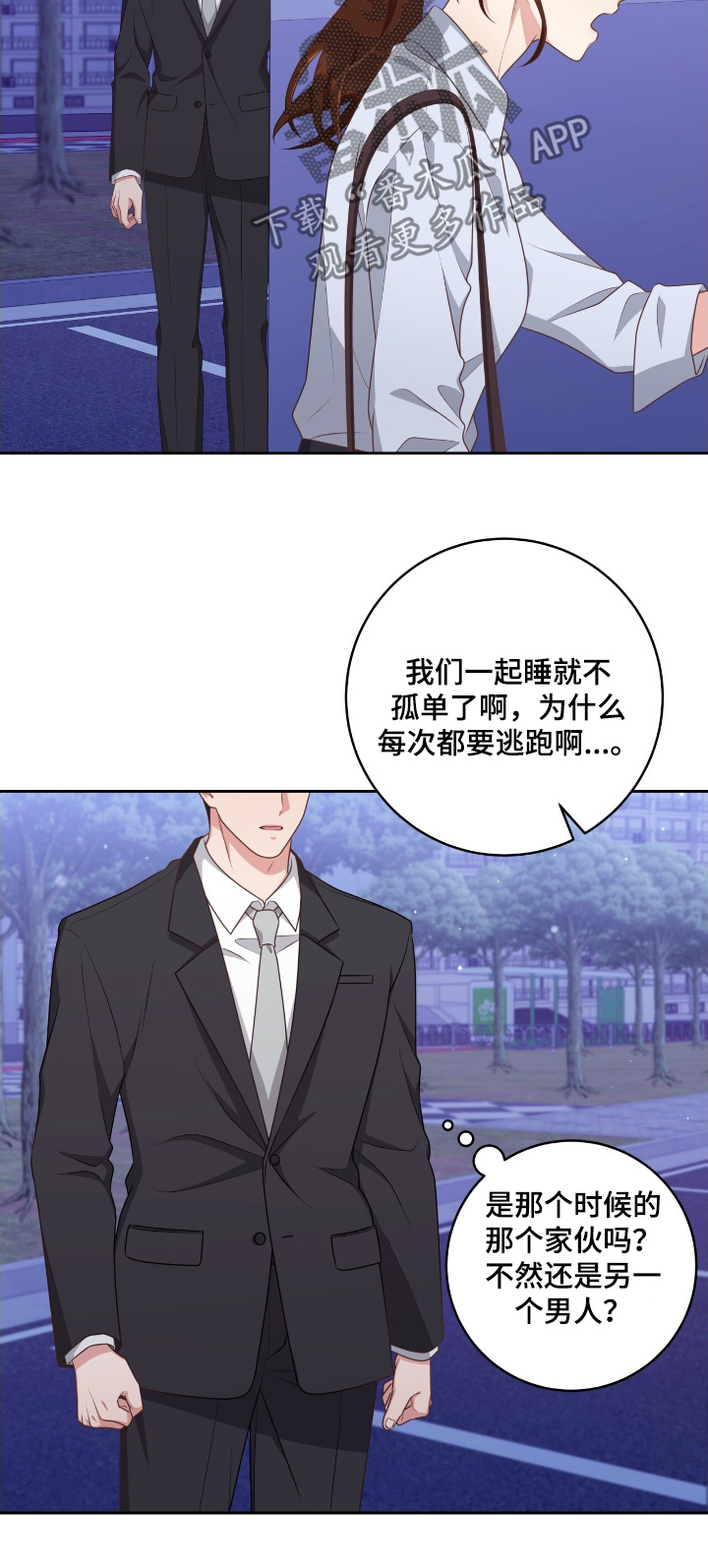 双重用工违法吗漫画,第42章：资助人2图