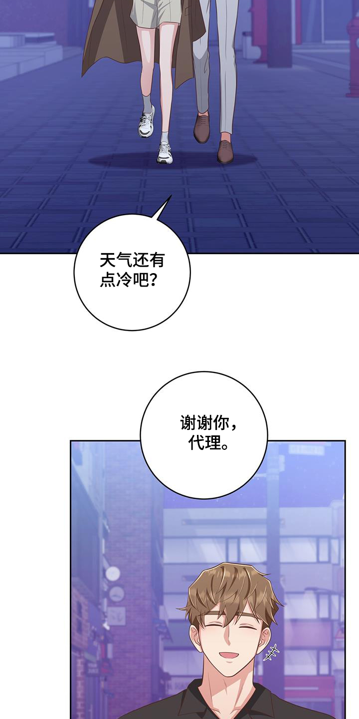 双面拥抱漫画,第35章：没什么5图