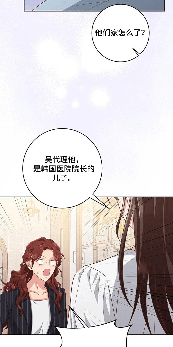 双人拥抱动作参考漫画,第30章：原因1图