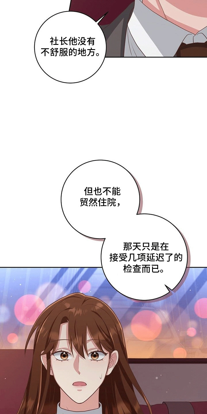 双重用工违法吗漫画,第32章：送回家1图