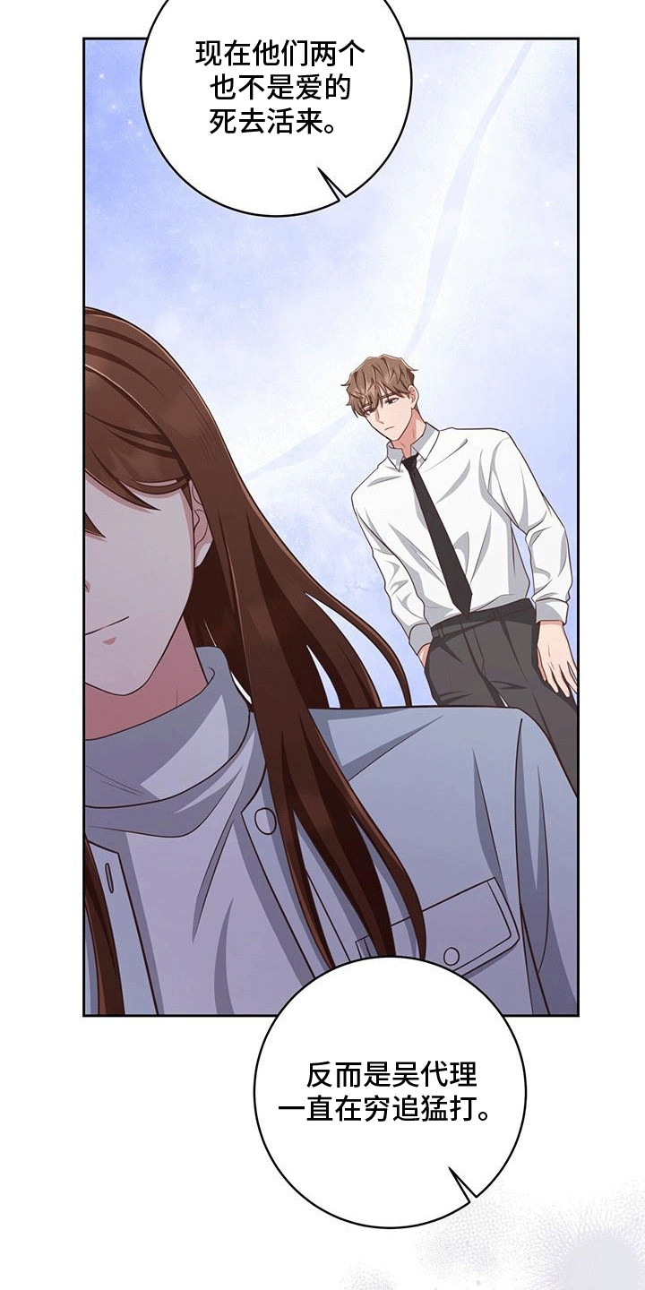 双重预防体系是指哪两个体系漫画,第30章：原因2图