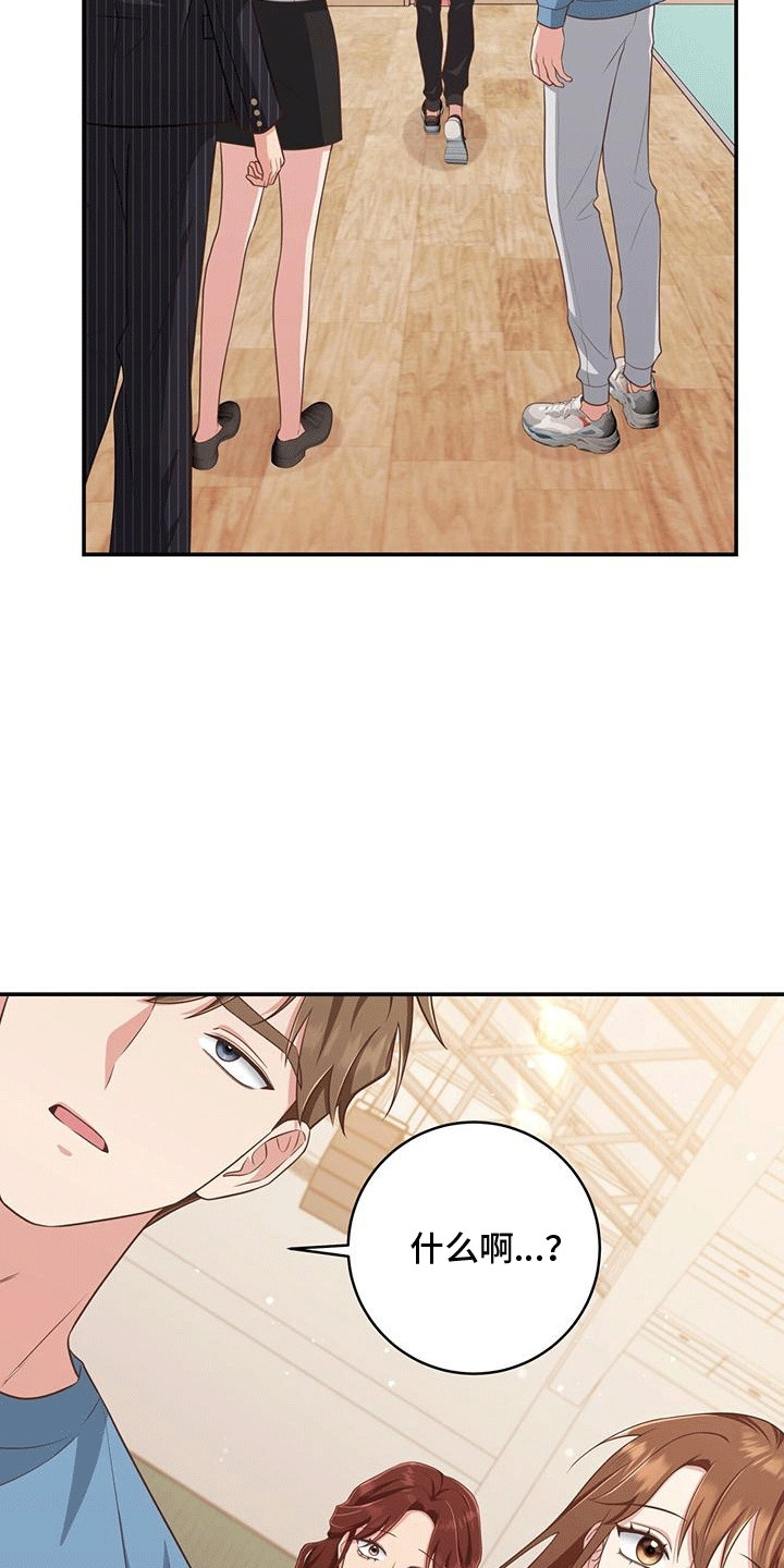 两个拥抱漫画,第28章：他有点疯4图