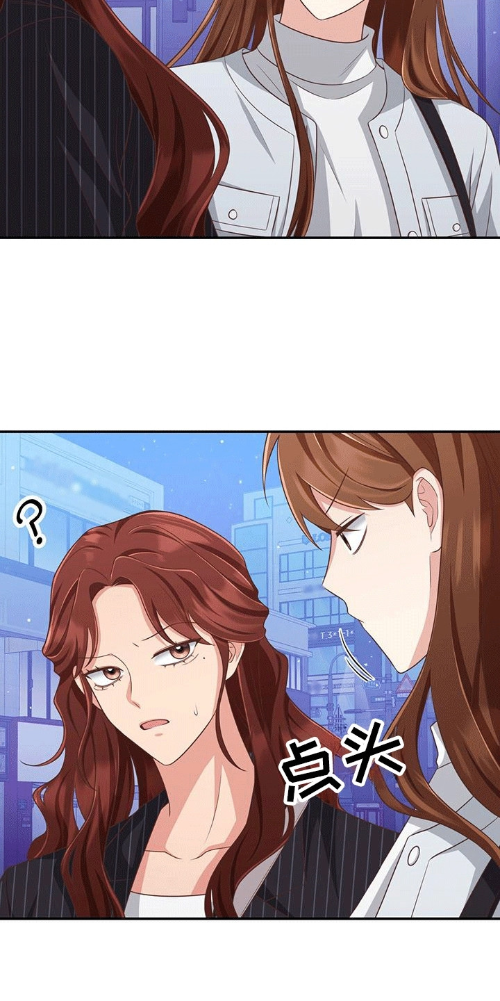 双人拥抱动作参考漫画,第28章：他有点疯3图