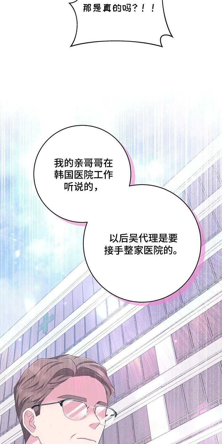 双人拥抱动作参考漫画,第30章：原因2图