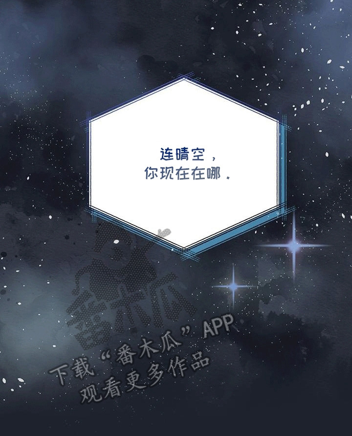 双重男主拥抱漫画,第33章：否极泰来1图