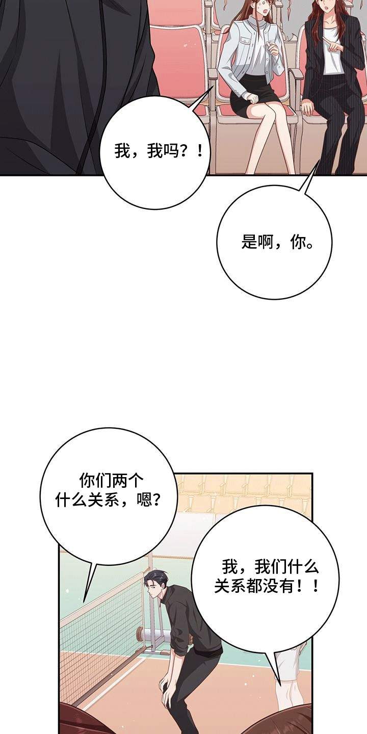双重用工违法吗漫画,第27章：交流会3图
