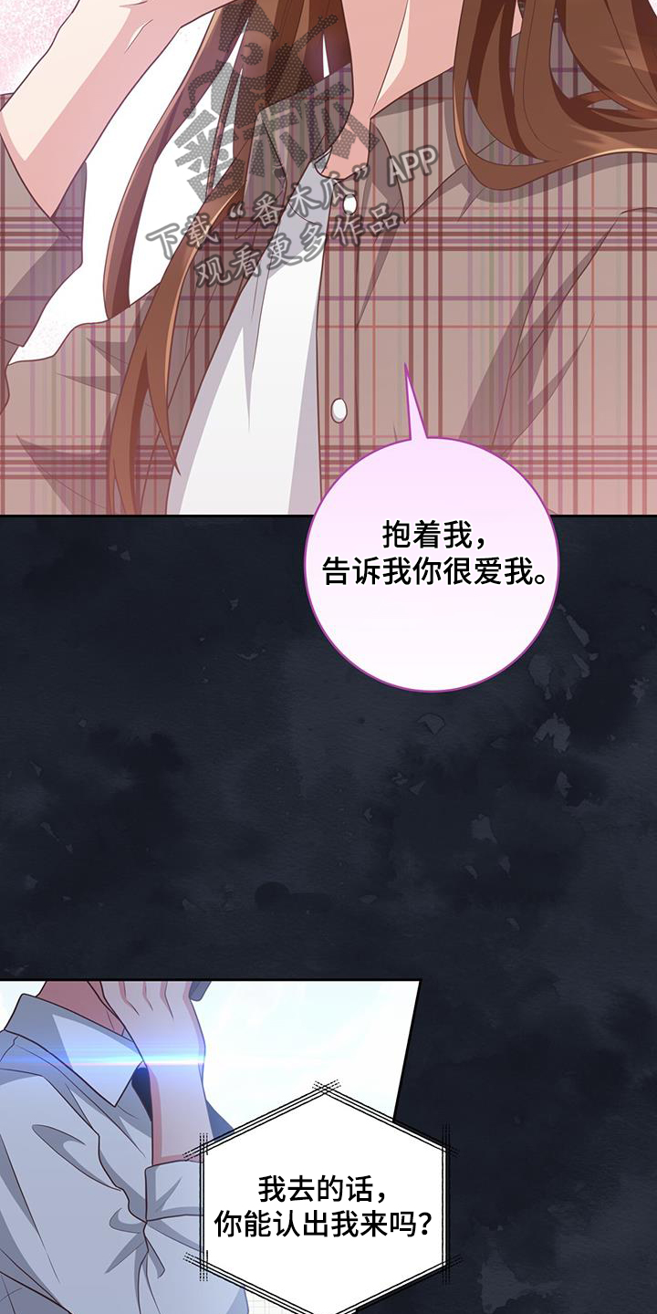 双重拥抱漫画,第34章：理解你5图