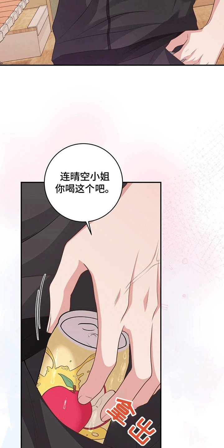 双人拥抱动作参考漫画,第28章：他有点疯5图