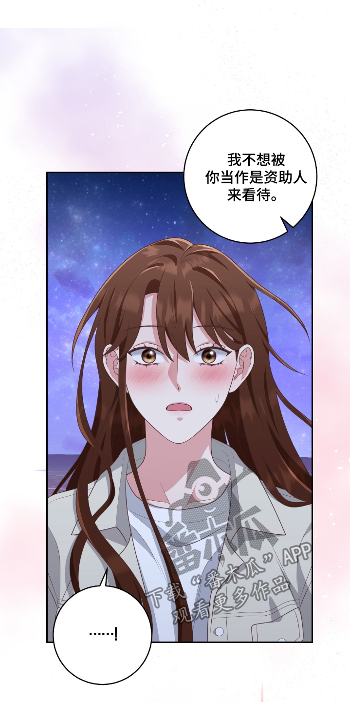 双重拥抱漫画,第43章：我喜欢你3图