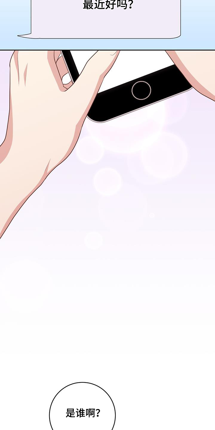 双面拥抱漫画,第35章：没什么3图