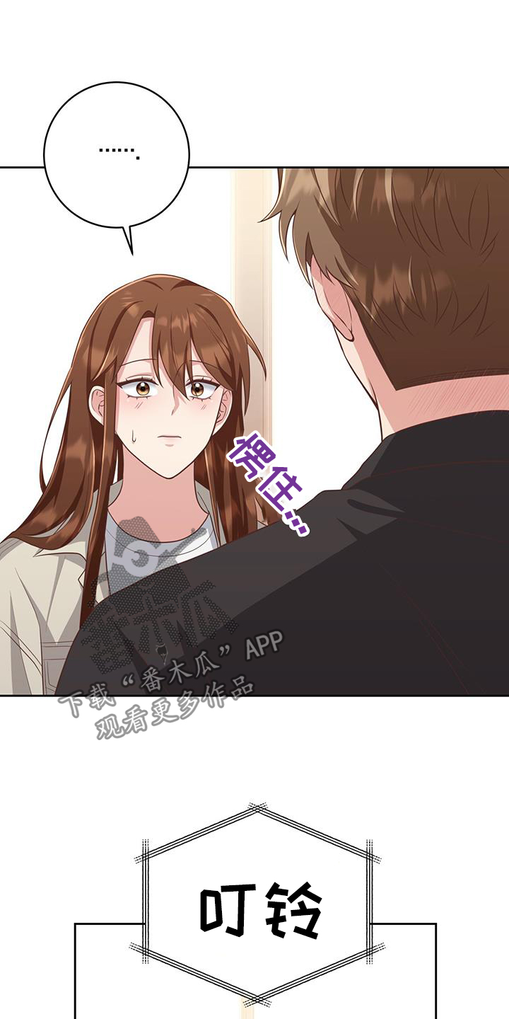 双面拥抱漫画,第35章：没什么5图