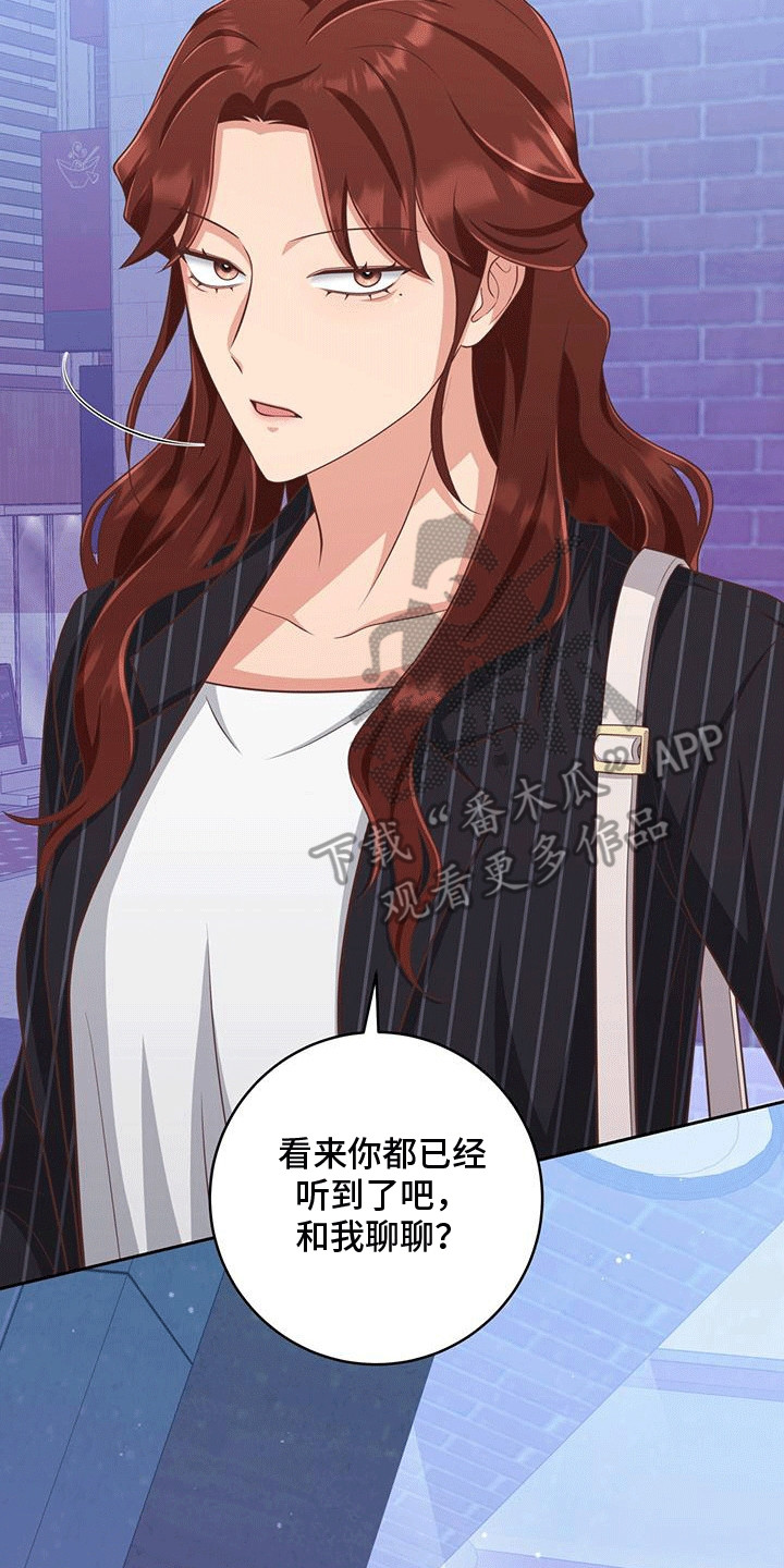 双人拥抱动作参考漫画,第30章：原因4图