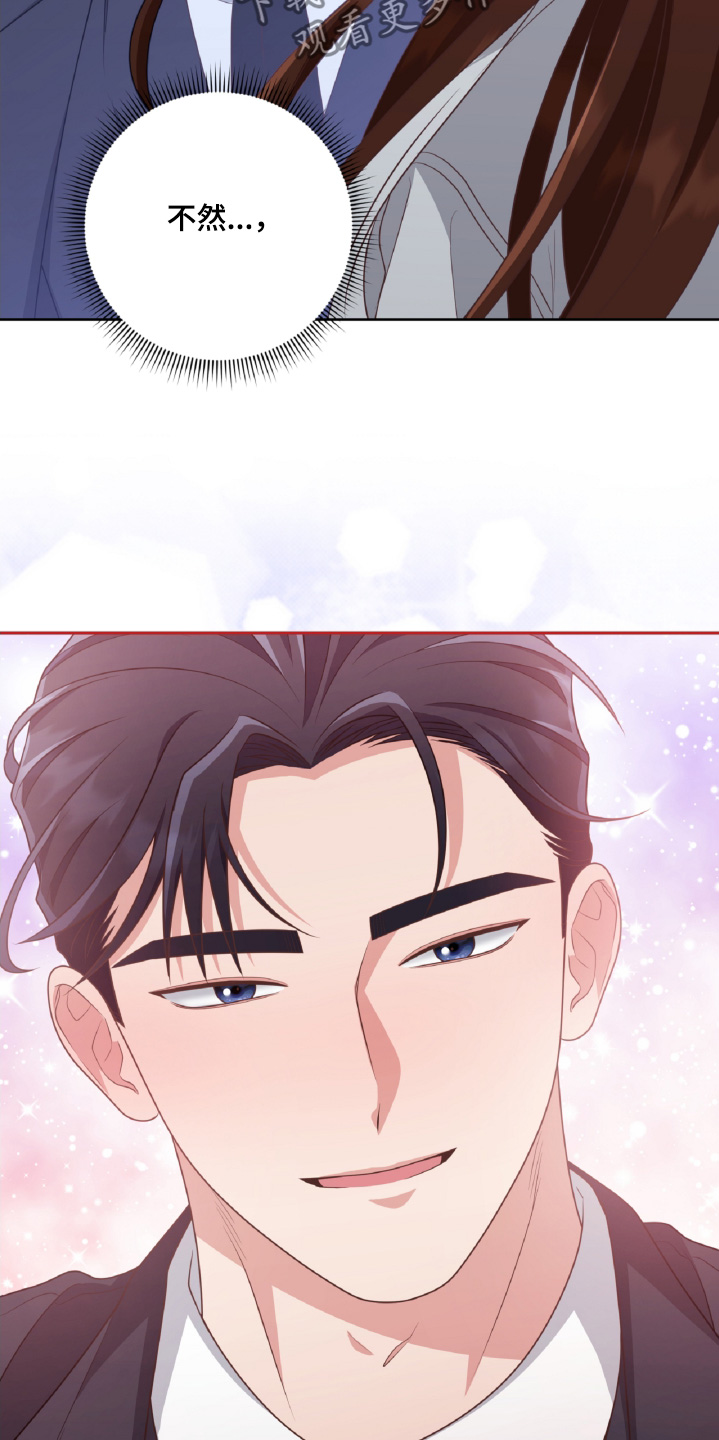 双重预防体系是指哪两个体系漫画,第44章：某种关系4图