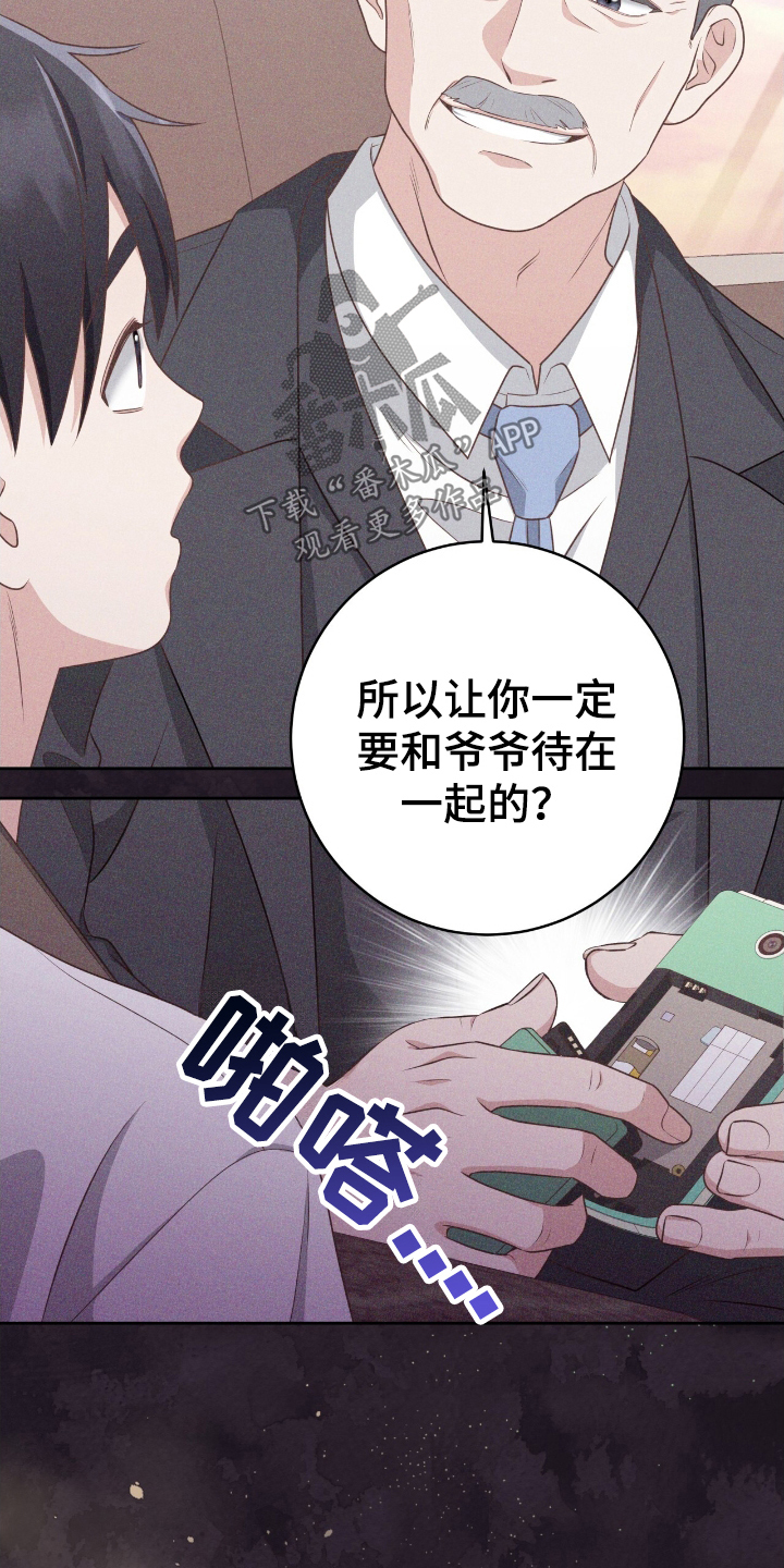 双重拥抱漫画,第40章：带走5图