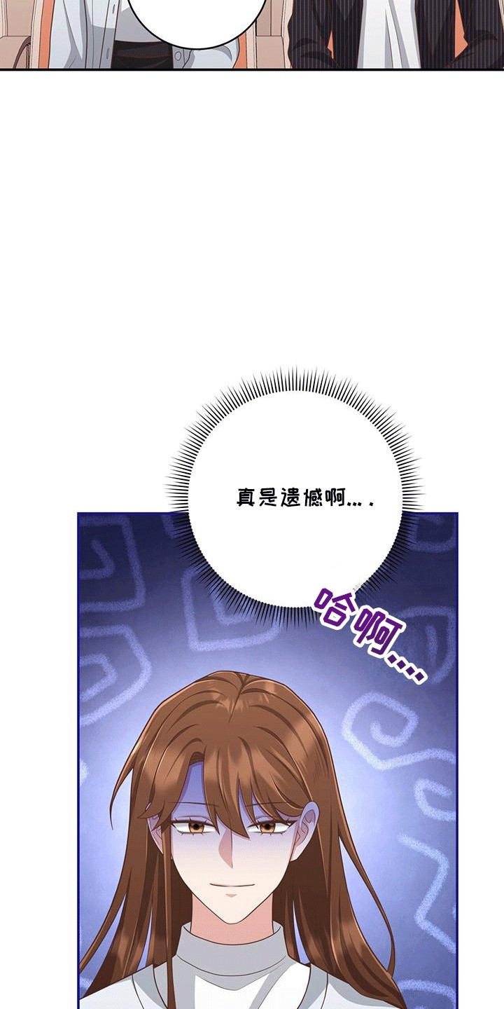 双重用工违法吗漫画,第27章：交流会3图