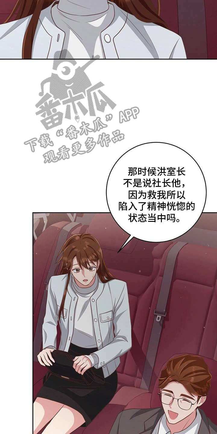 双重用工违法吗漫画,第32章：送回家2图