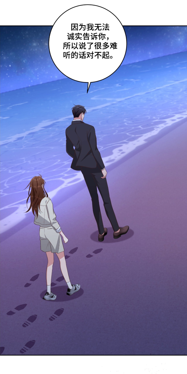 双重拥抱漫画,第43章：我喜欢你2图