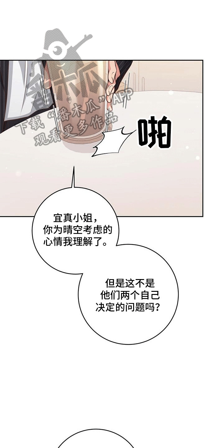 双重预防体系是指哪两个体系漫画,第30章：原因1图