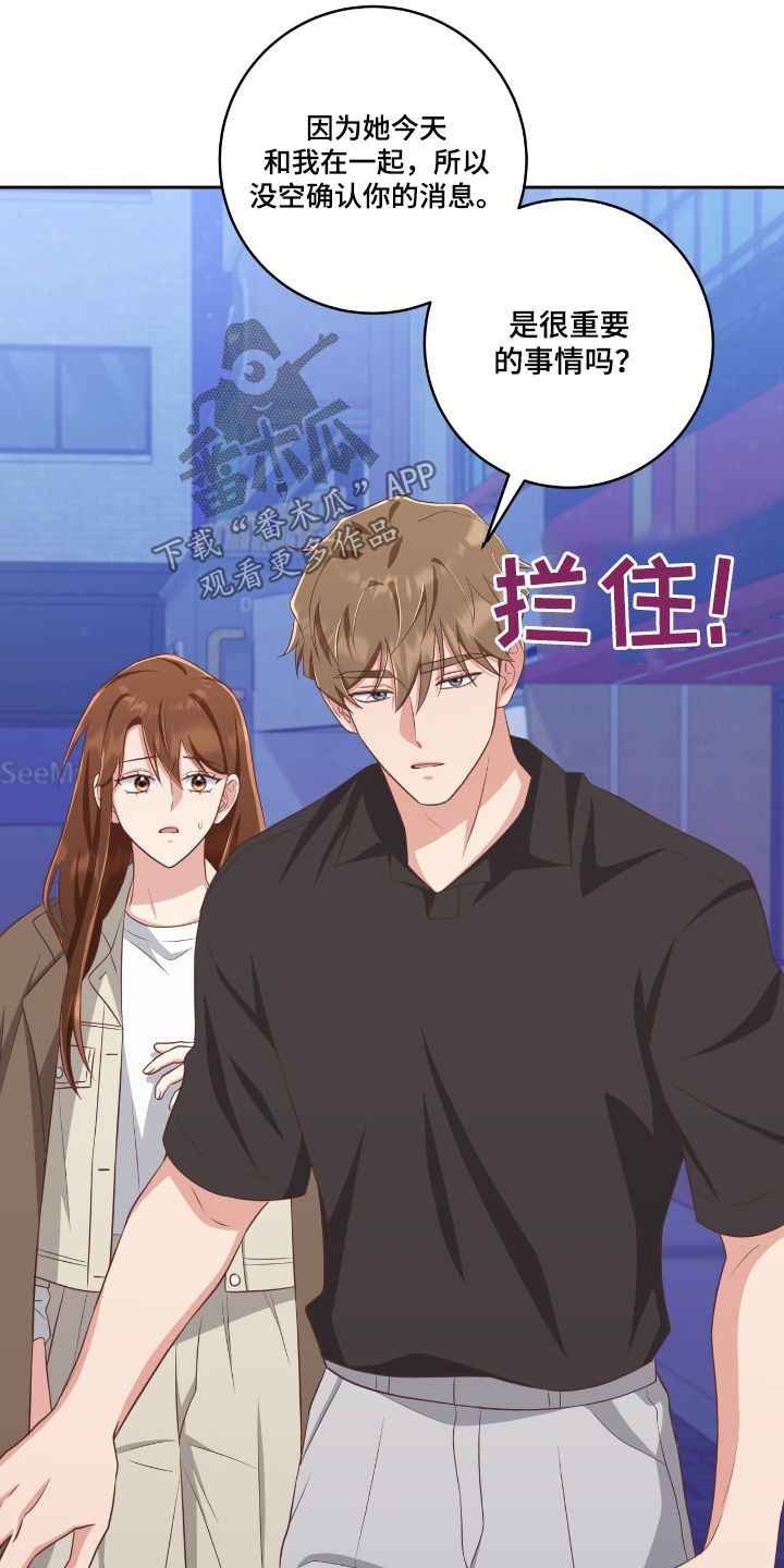 双重男主拥抱漫画,第36章：我们走吧4图