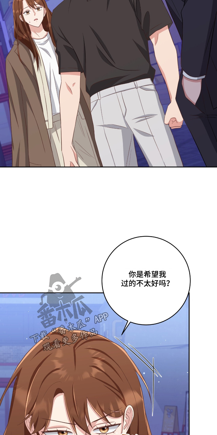 双人拥抱动作参考漫画,第36章：我们走吧4图