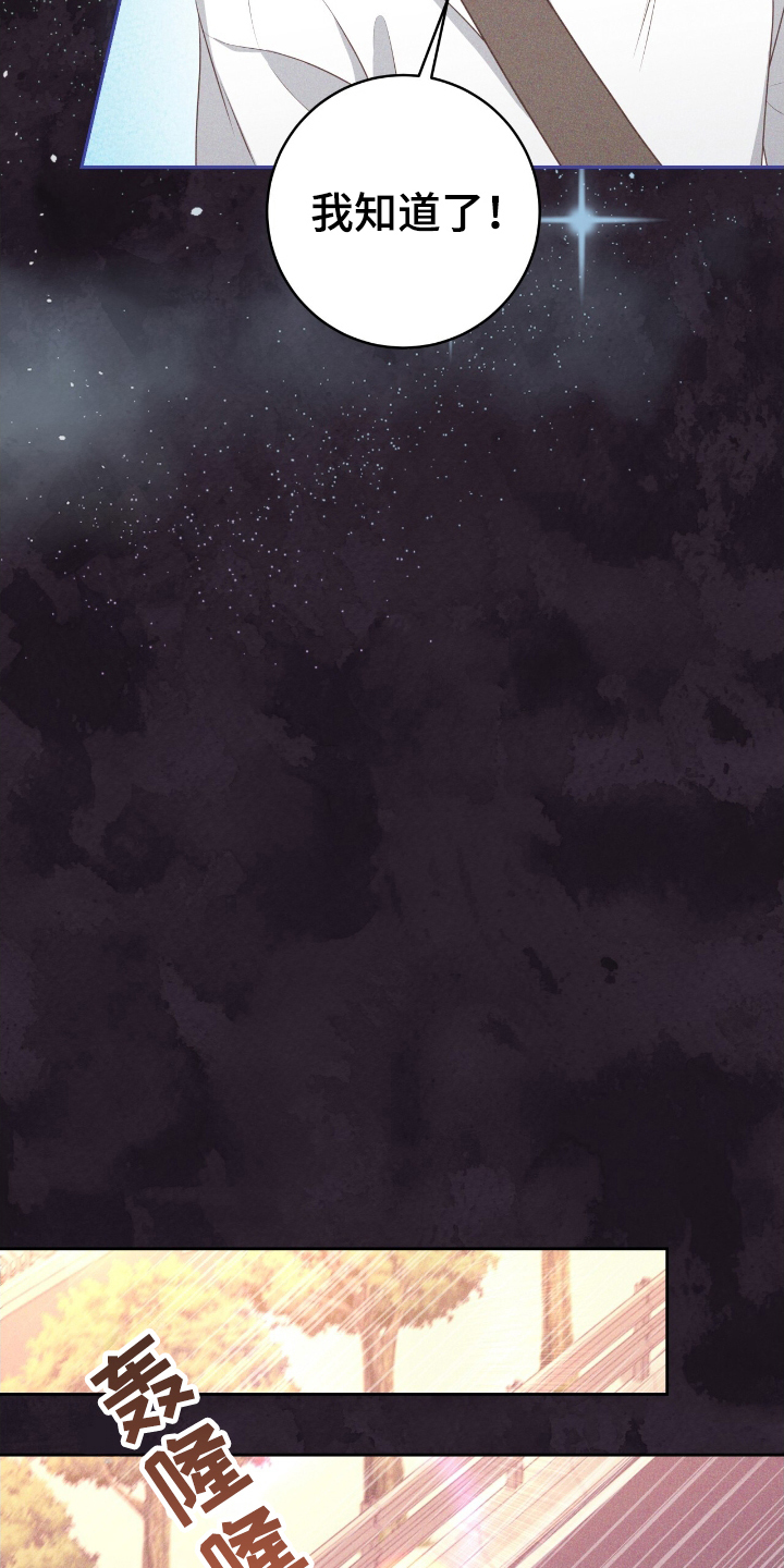 双重拥抱漫画,第40章：带走2图