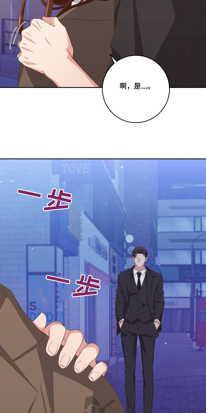 别样拥抱漫画,第36章：我们走吧5图