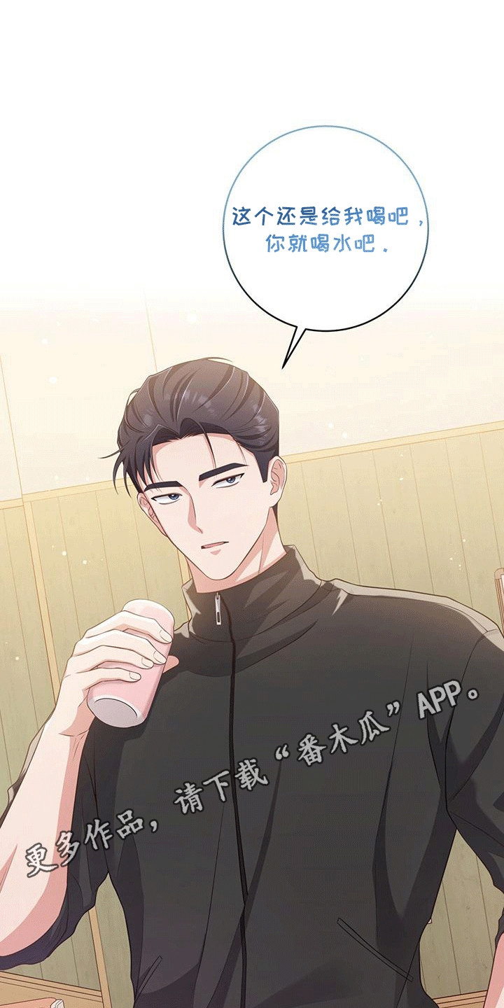 双人拥抱动作参考漫画,第28章：他有点疯4图