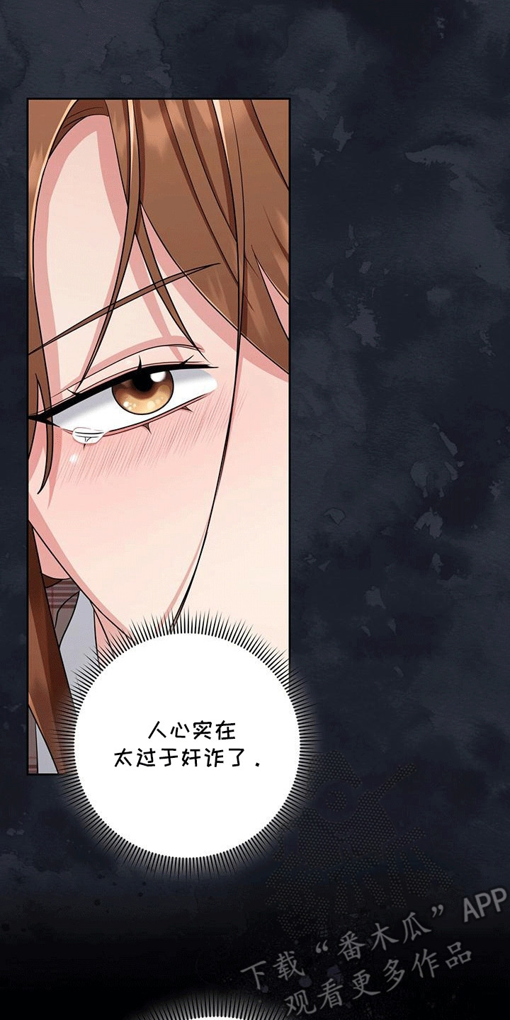 双重男主拥抱漫画,第33章：否极泰来2图