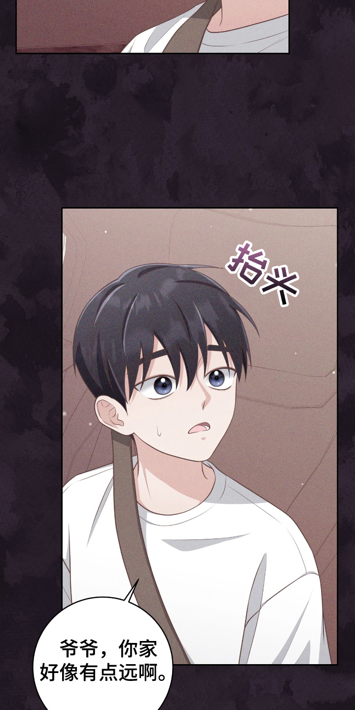 双重拥抱漫画,第40章：带走4图