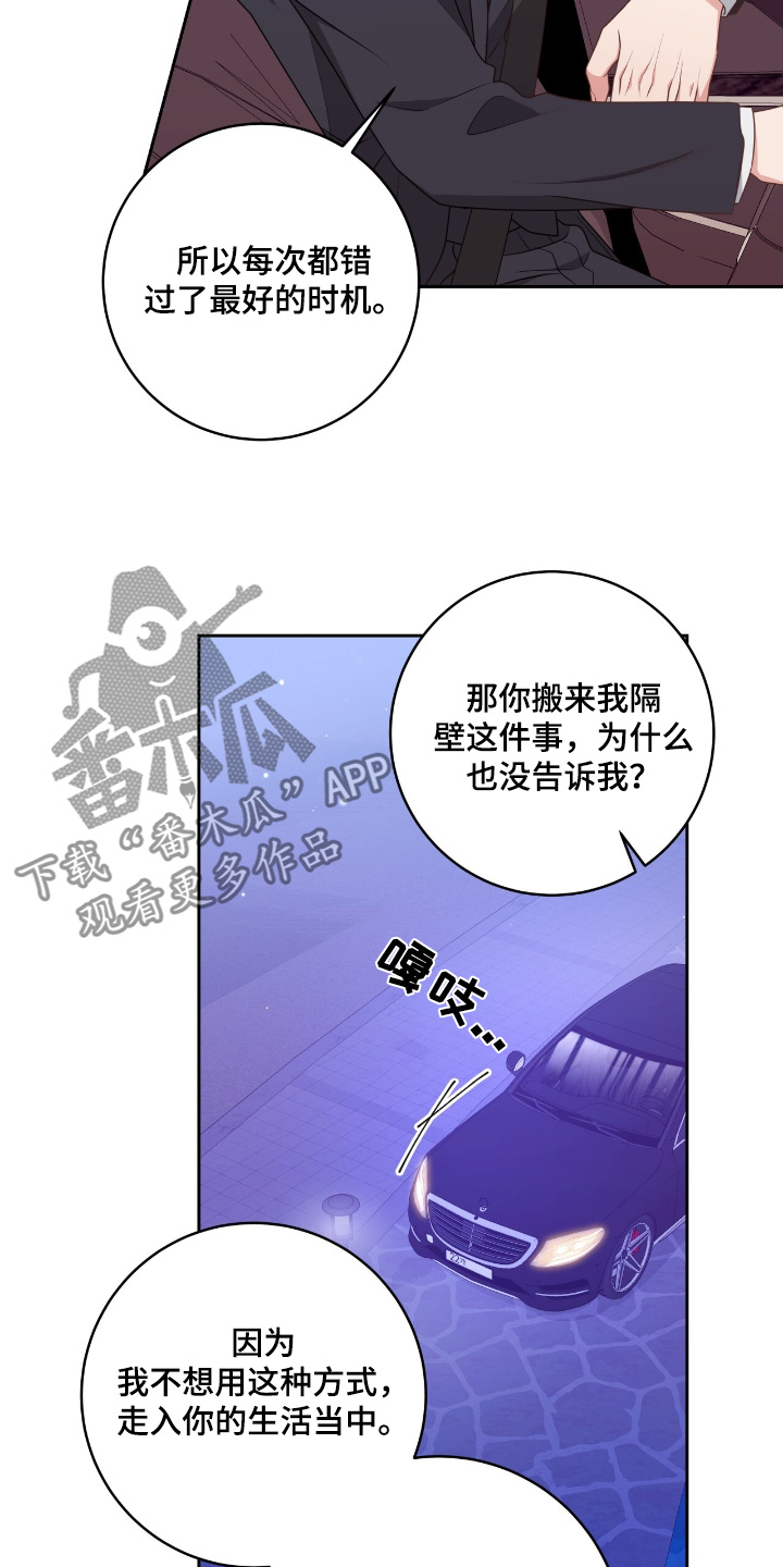 双重拥抱漫画,第43章：我喜欢你4图