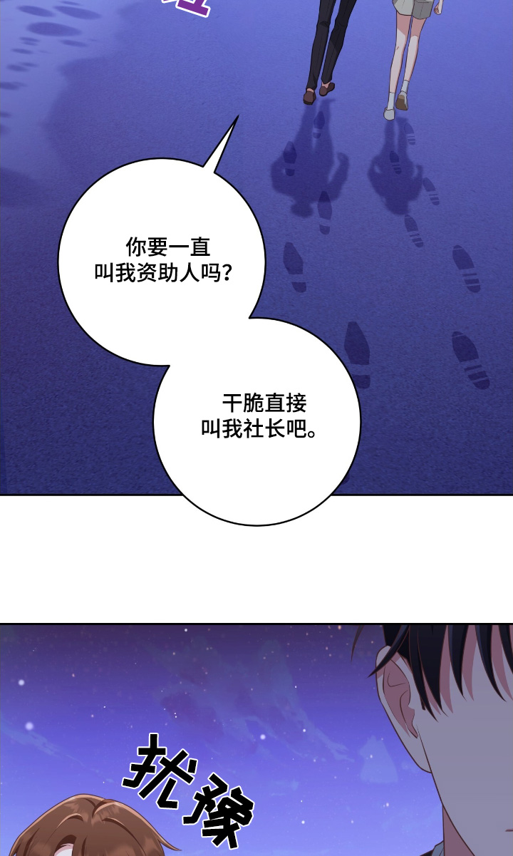 无缝双人拥抱漫画,第43章：我喜欢你4图